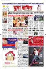 युवाशक्ति