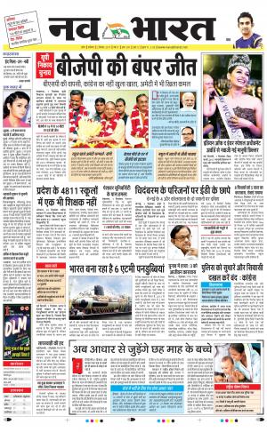 Navabharat Digital Indore