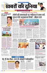 DAINIK KHABRON KI DUNIYA JAIPUR