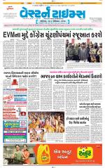 Ahmedabad Gujarati (Morning Daily)