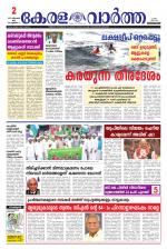 KeralaVartha