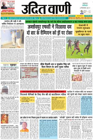 UDIT VANI 2ND DECEMBER, 2017