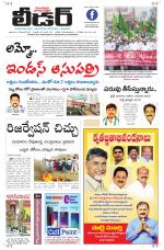 Leader Telugu Daily