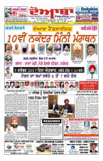 Doaba Headlines
