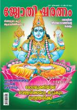 Jyothisharatnam Fortnightly