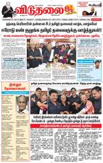 விடுதலை - viduthalai