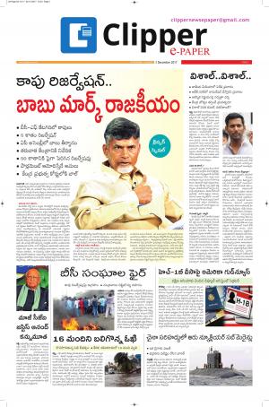 Clipper News Epaper 02-12-2017