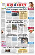 Yashbharat Bhopal+ Daak