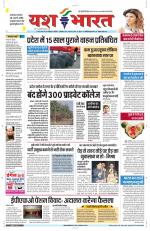 Yashbharat Narsinghpur