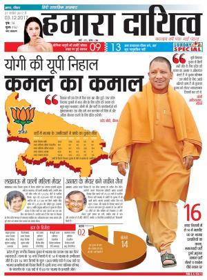 27 November to 03 December 2017