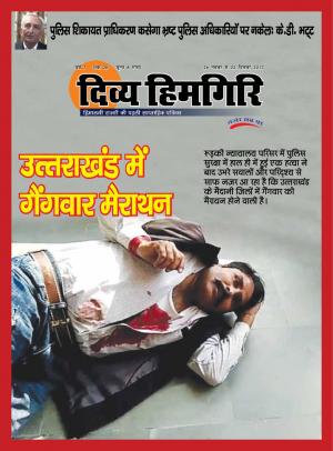 Year:-07,-Issue:-26,- 26 November -2017