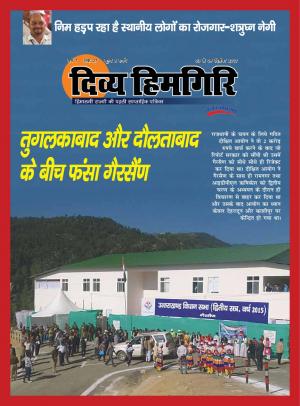 Year:-07,-Issue:-27,- 03 December -2017