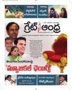 Great Andhra Epaper