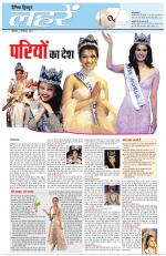 Dainik Tribune (Lehrein)