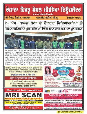 Firtu Social Media News Letter - 02/12/2017