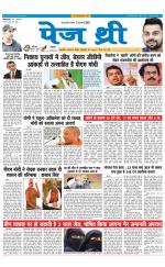 Page Three Newspaper