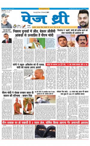 Page Three 3 December 2017