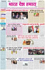 Bharat Desh Hamara (Haryana)