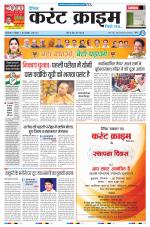 Dainik Current Crime