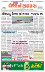 Gandhinagar Guj. - Discontinued