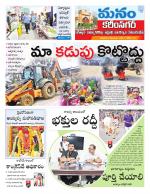 Karimnagar/siricilla/Jagityala