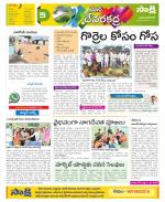 Mahabubnagar Constituencies