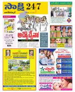 Nagarkurnool District