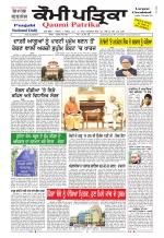Qaumi Patrika Punjabi