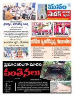 Medak/Sangareddy/Siddipeta