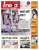 Meerut Hindi ePaper, Meerut Hindi Newspaper - InextLive