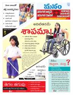 Warangal/Janagam/jayasankar/Mahaboobabad