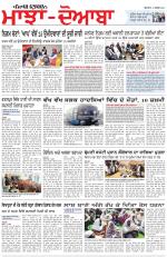 Punjabi Tribune (Majha/Doaba)