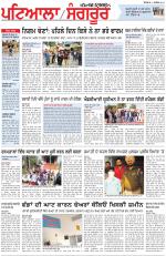 Punjabi Tribune (Patiala-Sangrur)