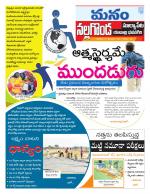 Nalgonda/Yadadri/Suryapet