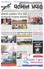 VARTMAN PRAVAH Daily