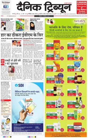 DT_03_December_2017_Karnal