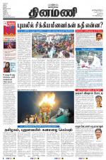 Dinamani - New Delhi