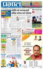 पुणे जिल्हा आवृत्ती