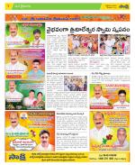 Krishna Constituencies