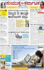 Namma Kalaburagi ಕಲಬುರಗಿ