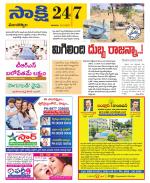 Mancherial District