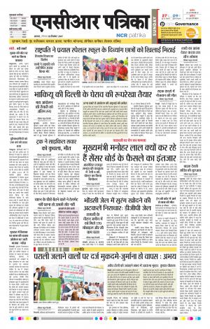 Bhiwadi rajasthan patrika