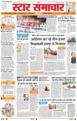 Star Samachar Bhopal