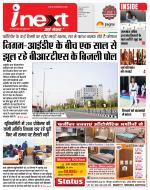 Indore Hindi ePaper, Indore Hindi Newspaper - InextLive