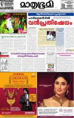 Kannur (includes Kasargod)