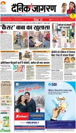 Patna Hindi ePaper, Patna Hindi Newspaper - InextLive