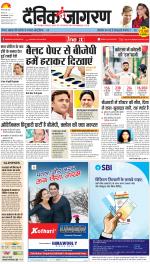 Gorakhpur Hindi ePaper, Gorakhpur Hindi Newspaper - InextLive