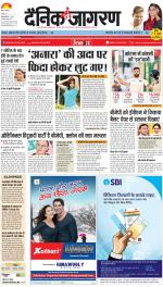 Prayagraj Hindi ePaper, Allahabad Hindi Newspaper - InextLive