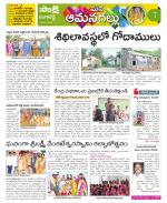 Ranga Reddy Constituencies