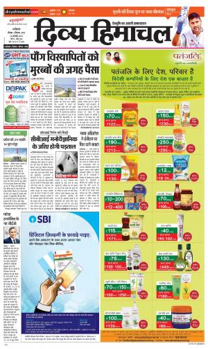 Divya Himachal Dharamsala